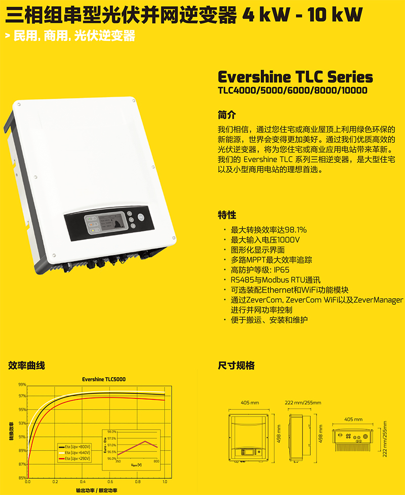 三相組串型光伏并網(wǎng)逆變器 4~10KW-1.jpg